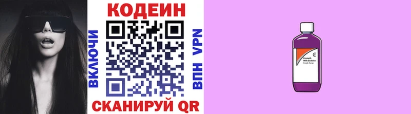 Codein напиток Lean (лин)  где найти наркотики  Менделеевск 