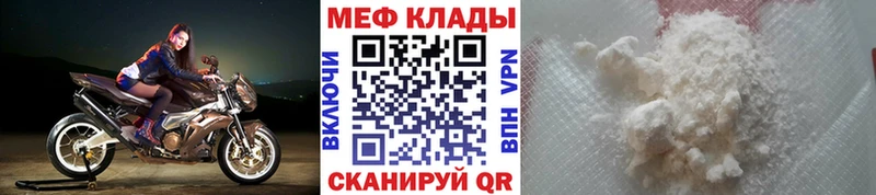Меф  Менделеевск