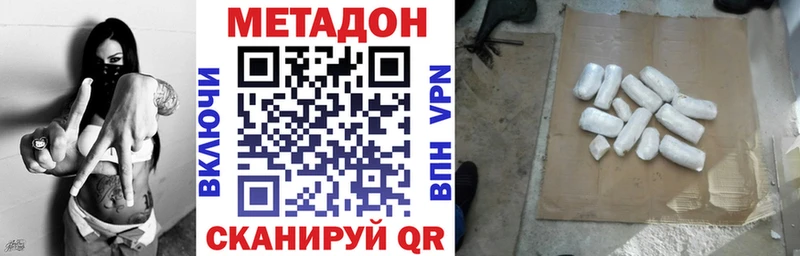 Метадон белоснежный  Менделеевск 
